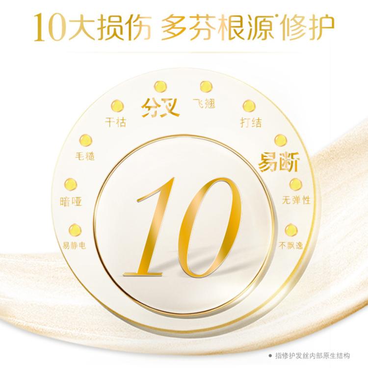 多芬 修护氨基酸润发精华素润发乳