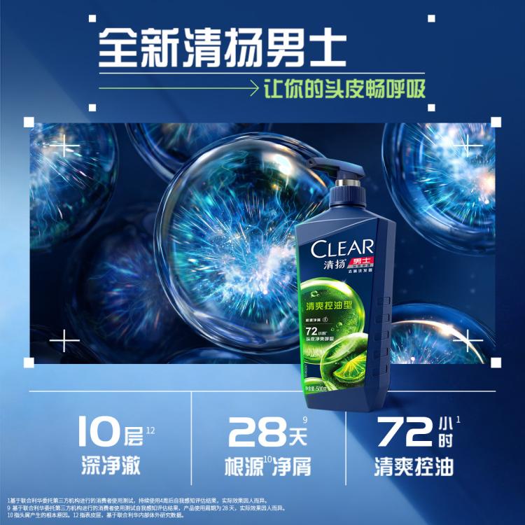 清扬 控油去屑洗发露洗发水1200g+小样200g