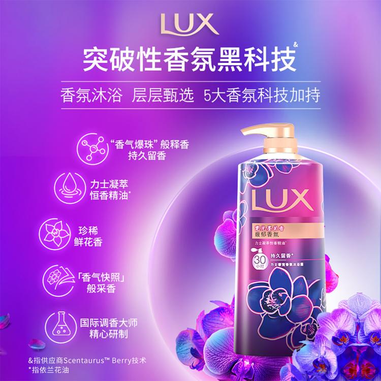 力士 力士奢宠香氛保湿清爽沐浴露套装持久留香1660g/1680g