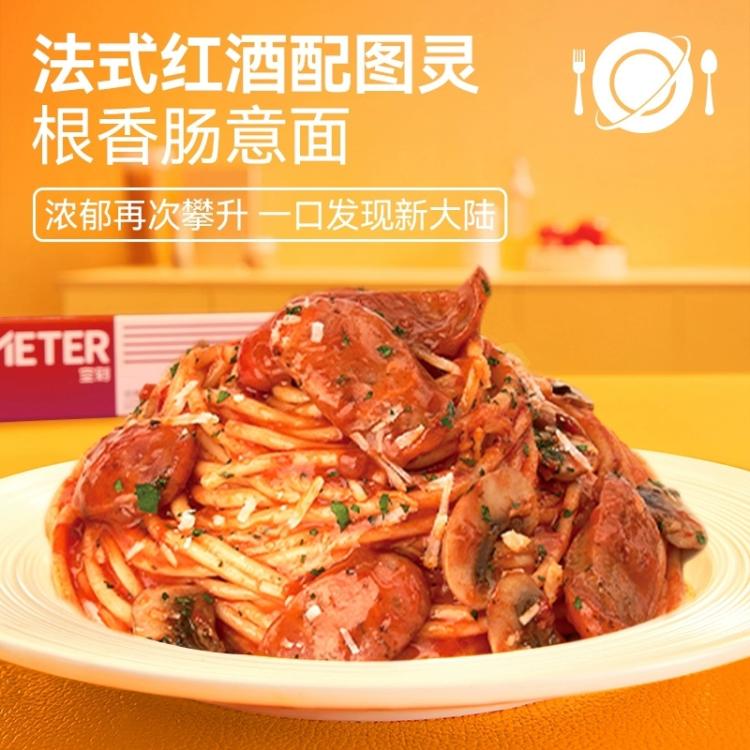 空刻 【5盒】意大利面番茄肉酱黑椒牛肉咖喱儿童意面中秋家庭品质晚餐 图片 3
