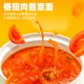 空刻 【5盒】意大利面番茄肉酱黑椒牛肉咖喱儿童意面七夕情侣约会晚餐 图片 3