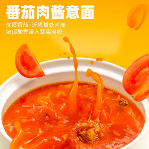 空刻 【5盒】意大利面番茄肉酱黑椒牛肉咖喱儿童意面七夕情侣约会晚餐 图片 3