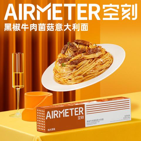 空刻 【5盒】意大利面番茄肉酱黑椒牛肉咖喱儿童意面七夕情侣约会晚餐 图片 3