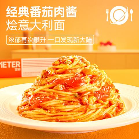 空刻 【5盒】意大利面番茄肉酱黑椒牛肉咖喱儿童意面中秋家庭品质晚餐 图片 2