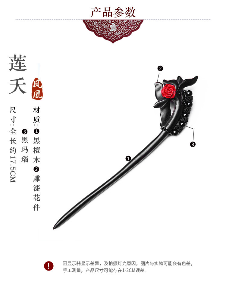 莲夭原创设计民族风发簪气质古典玫瑰黑檀木簪子女士发簪饰品