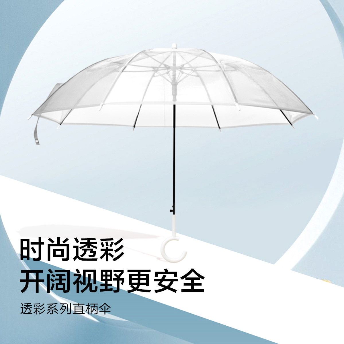 29元  Beneunder 蕉下 长柄透明雨伞 79.5*97.5cm