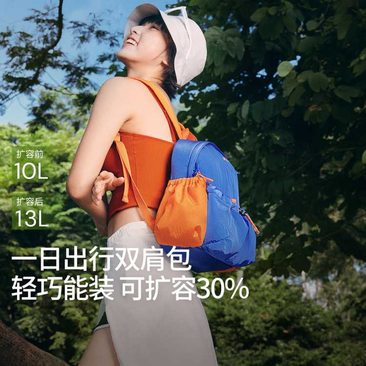 蕉下 【轻便扩容】双肩包男女同款书包便携旅游爬山时尚休闲通勤