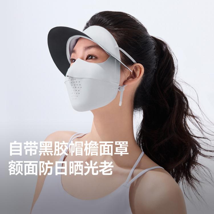 蕉下 【帽檐面罩和脸基尼可选】全脸大面积强挡光隔热防紫外线防晒口罩