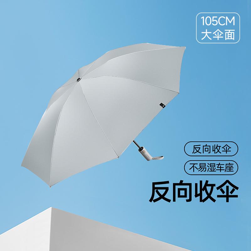 蕉下 【自动秒开合】115CM大伞面抗风雨伞商务男女同款学生秒收伞