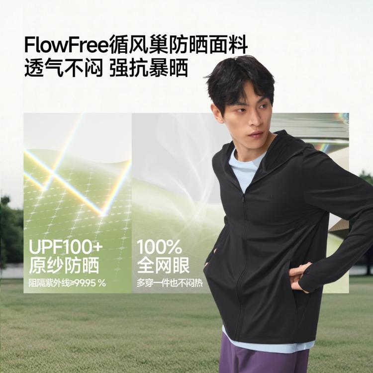 蕉下 【透爽凉感】全网眼透气带风防晒衣男无惧暑热常规宽松百搭有型