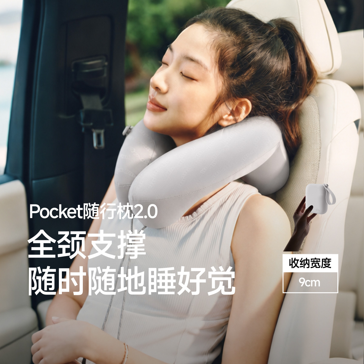 蕉下 【国庆出游口袋随行枕】2.0旅行枕便携高铁飞机午睡护颈枕充气