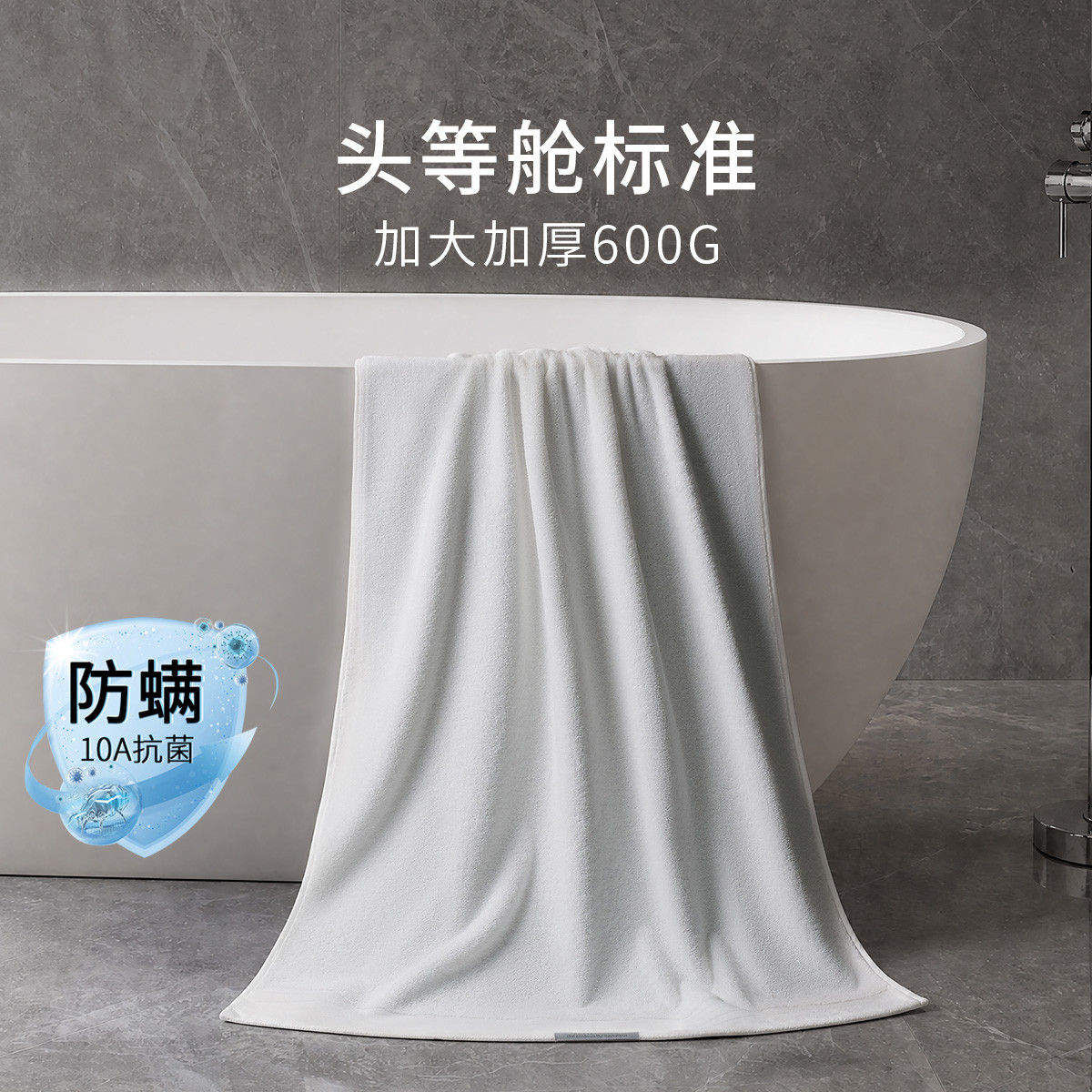 康尔馨 五星级酒店浴巾加厚柔软吸水浴巾100纯棉成人浴巾防螨抗菌浴巾