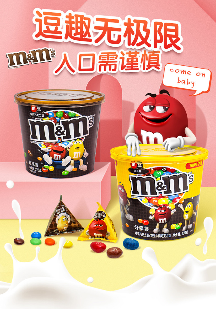 detail 分类: 牛奶巧克力 口味: 牛奶巧克力豆 国产进口: 国产 包装