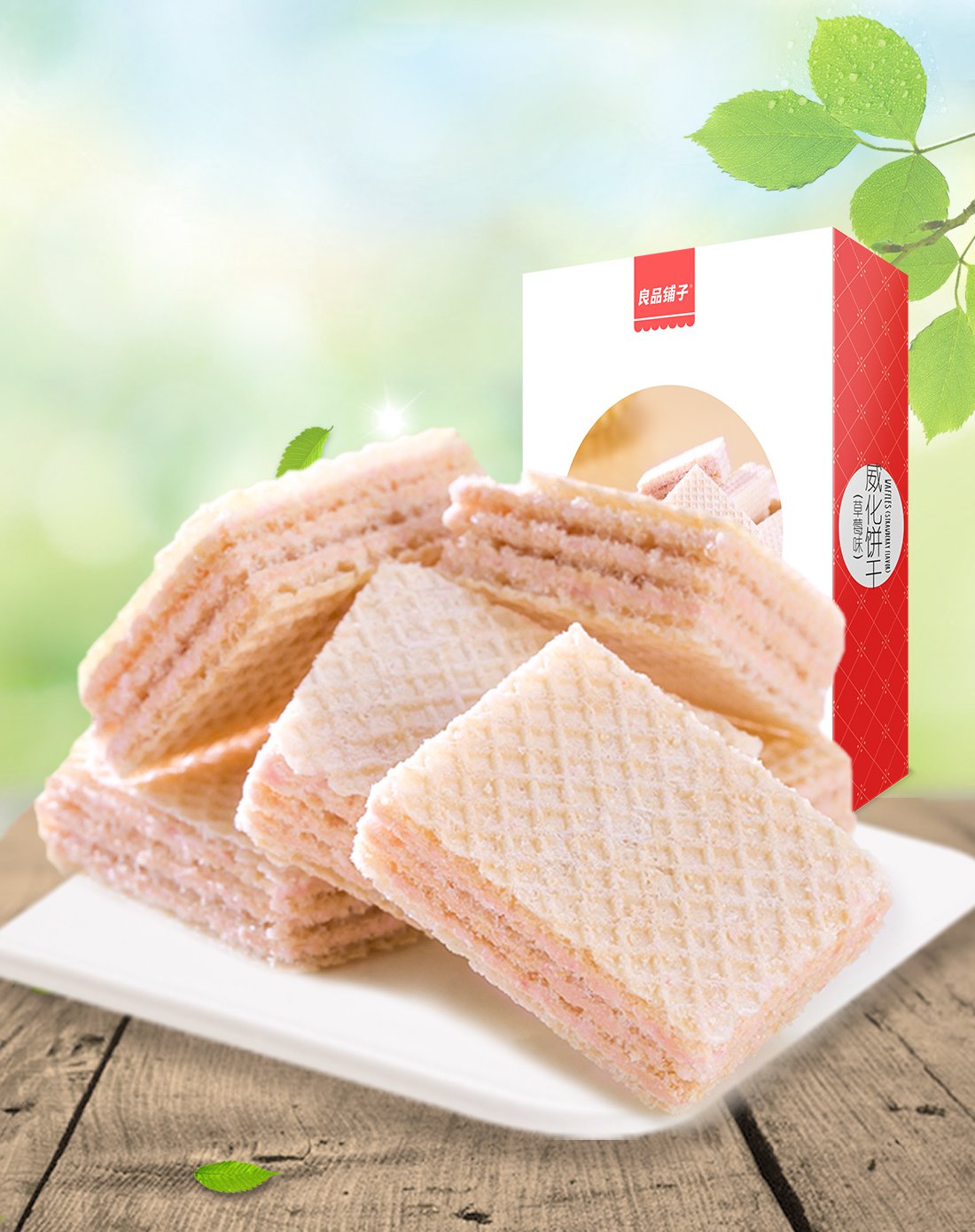 (3件起售)威化饼干(草莓味)200g/盒