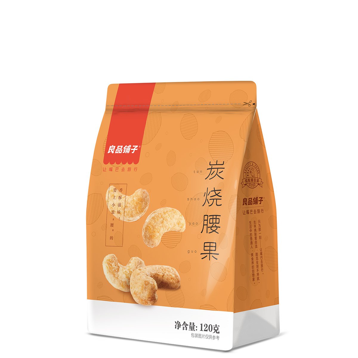 良品铺子炭烧腰果120g6932588526969_唯品会