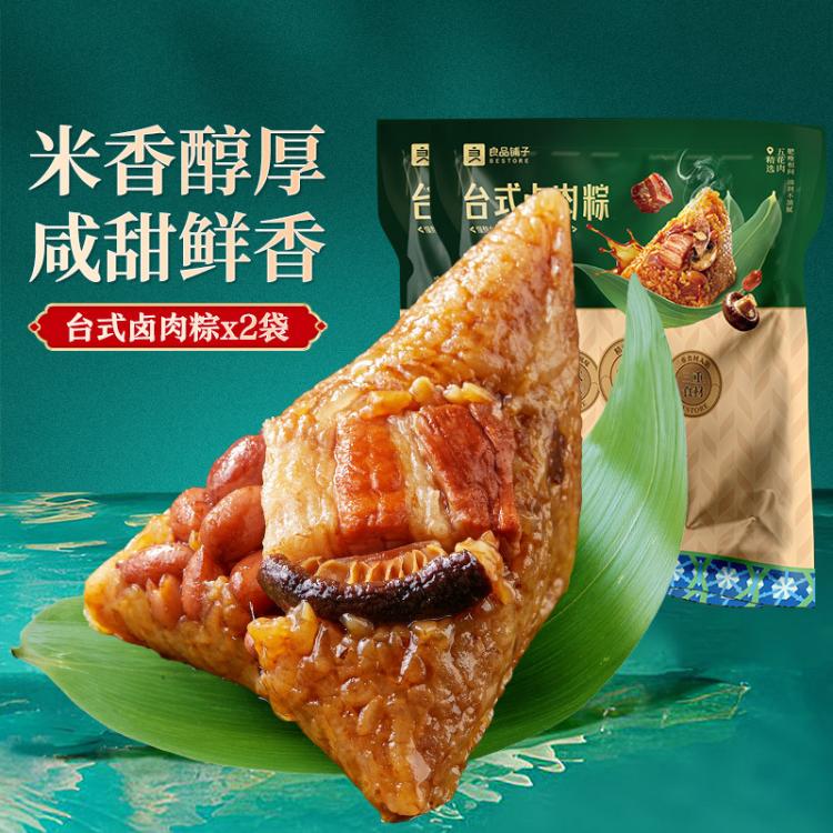 良品铺子 【散粽组合】肉粽子甜粽子早餐非端午节商品，无法端午节当天到达