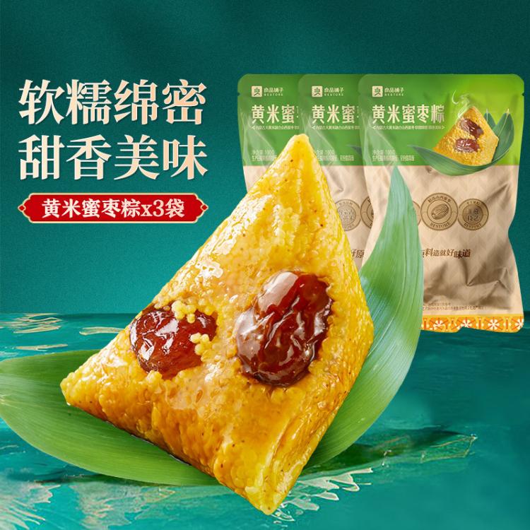 良品铺子 【散粽组合】肉粽子甜粽子早餐非端午节商品，无法端午节当天到达