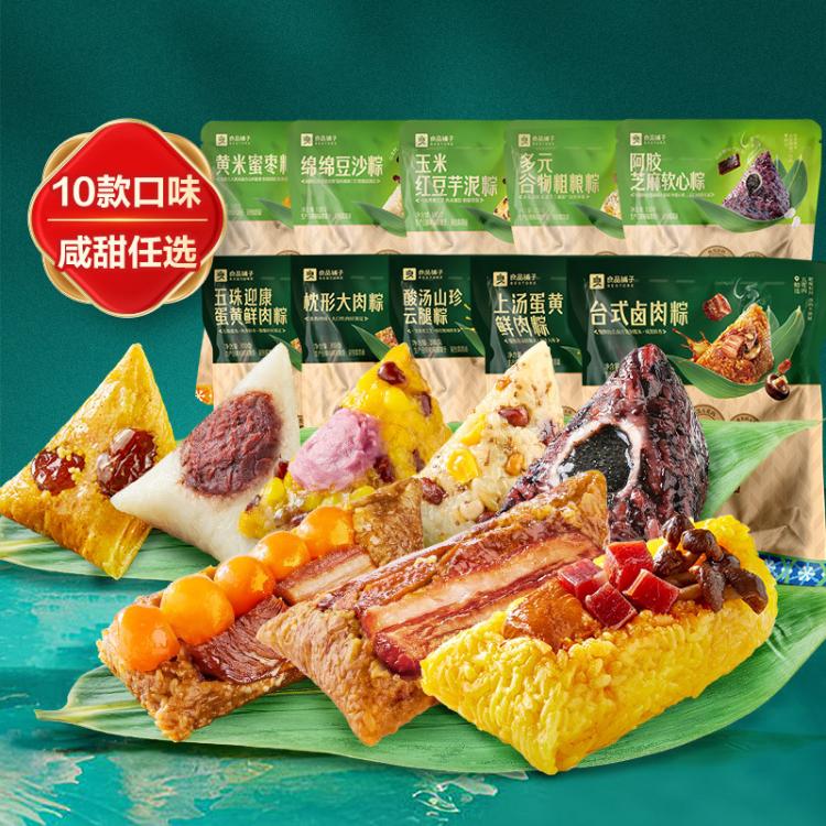 良品铺子 【散粽组合】肉粽子甜粽子早餐非端午节商品，无法端午节当天到达