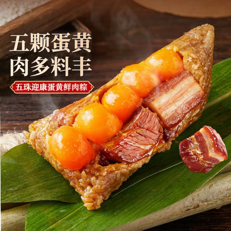 良品铺子 【散粽组合】肉粽子甜粽子早餐非端午节商品，无法端午节当天到达