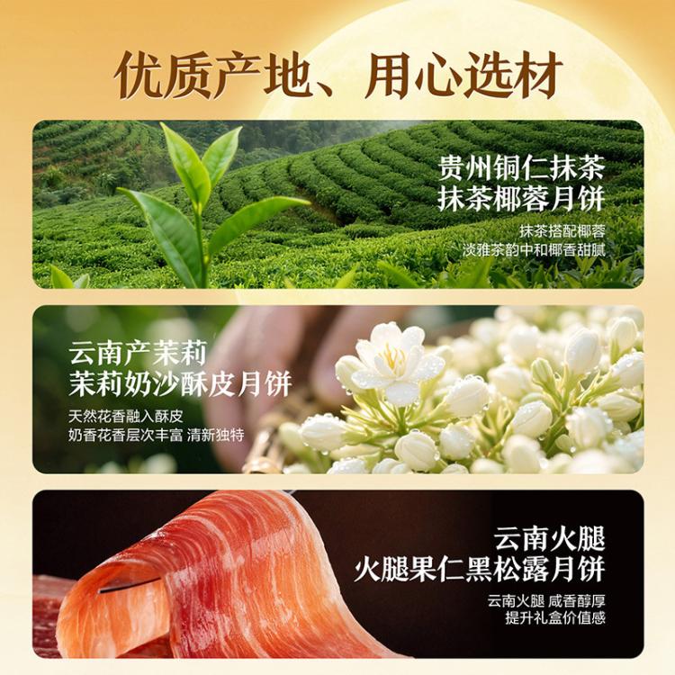 良品铺子 【20枚11味】中秋月饼礼盒装广式蛋黄莲蓉中秋节礼品送礼