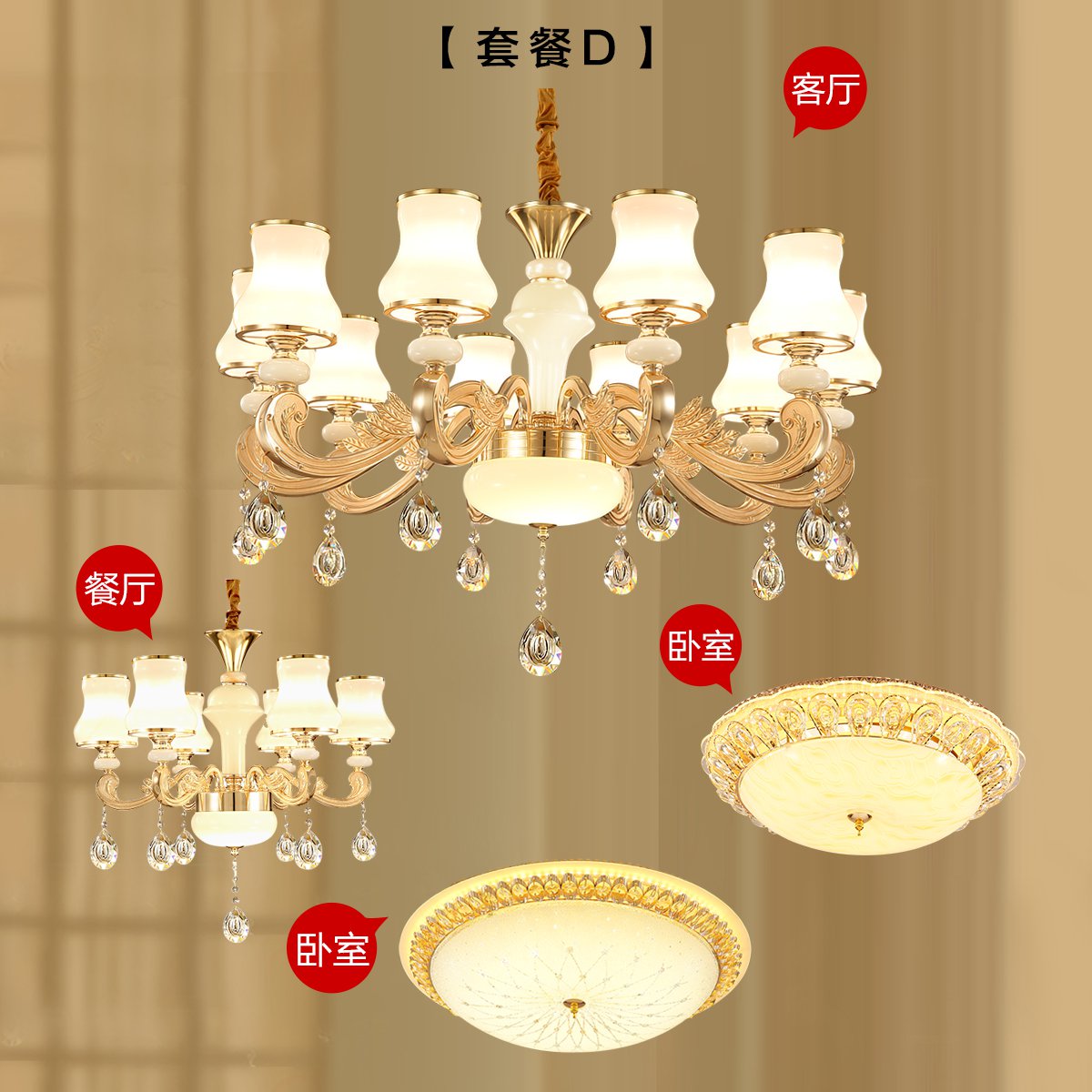 灯具欧式水晶吊灯客厅灯全屋灯具套装水晶大吊灯
