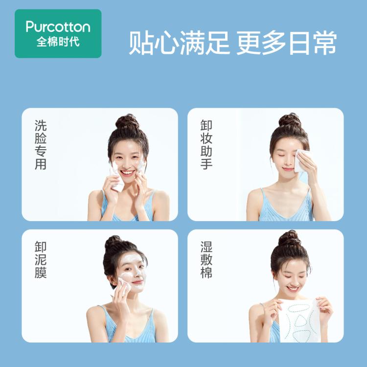 全棉时代 【唯品会IP联名】100%全棉柔巾一次性洗脸巾干湿两用