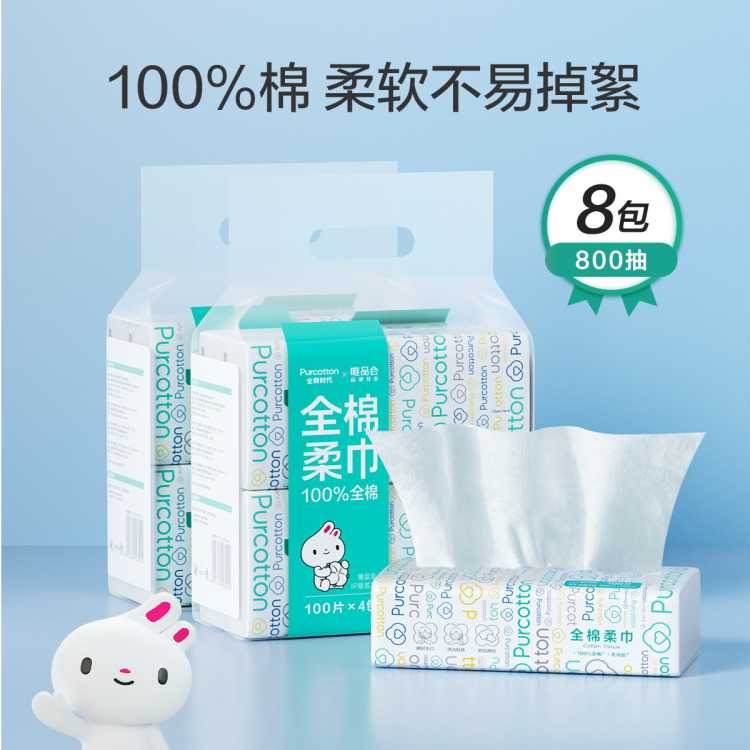 全棉时代 【囤货装】一次性洗脸巾棉柔巾洁面巾美容巾100%纯棉干湿两用