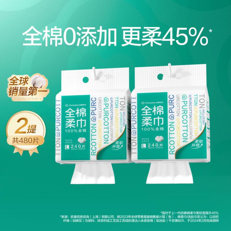 全棉时代 【囤货装】悬挂式100%纯棉柔巾洗脸巾卸妆巾美容巾干湿两用