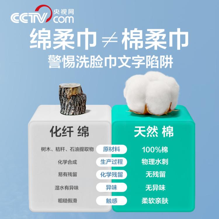 全棉时代 【囤货装】悬挂式100%纯棉柔巾洗脸巾卸妆巾美容巾干湿两用