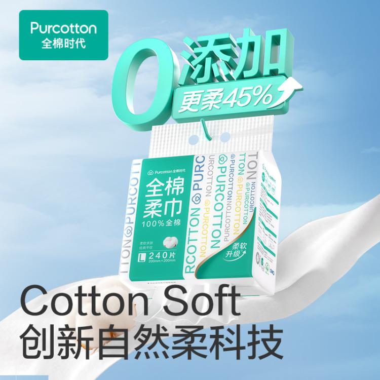 全棉时代 【囤货装】悬挂式100%纯棉柔巾洗脸巾卸妆巾美容巾干湿两用