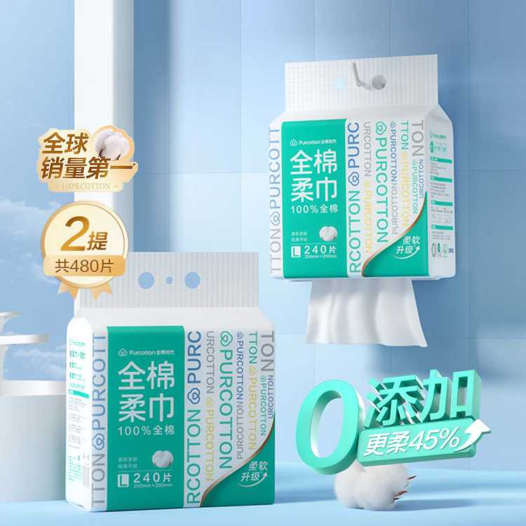 全棉时代 【囤货装】悬挂式100%纯棉柔巾洗脸巾卸妆巾美容巾干湿两用