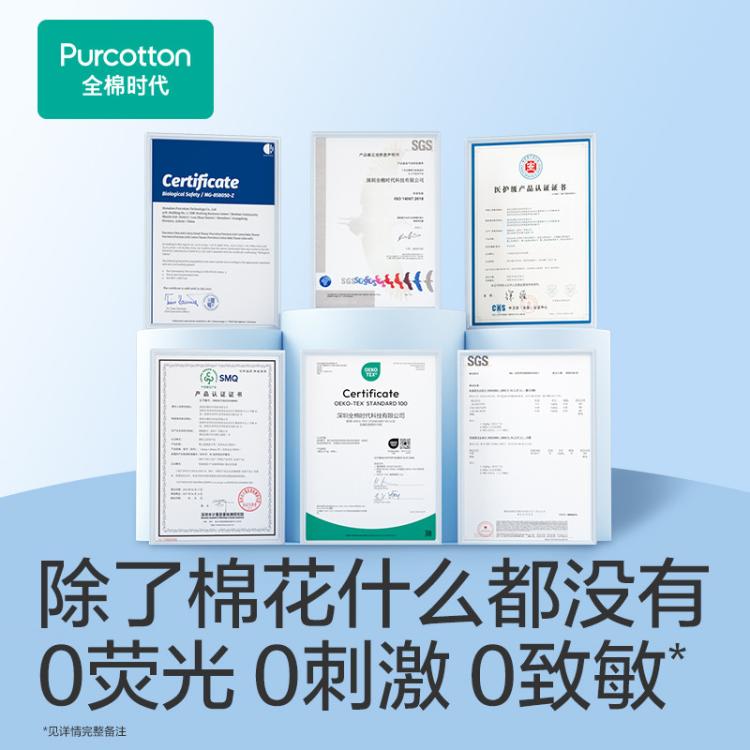 全棉时代 【经典M码80抽】100%纯棉柔巾一次性洗脸巾洁面巾干湿两用