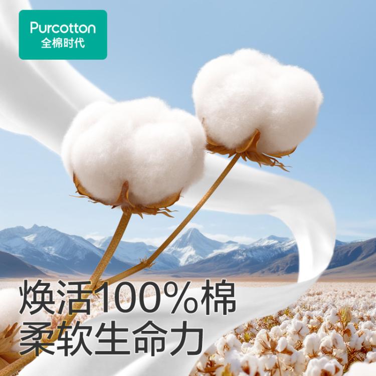 全棉时代 【经典M码80抽】100%纯棉柔巾一次性洗脸巾洁面巾干湿两用