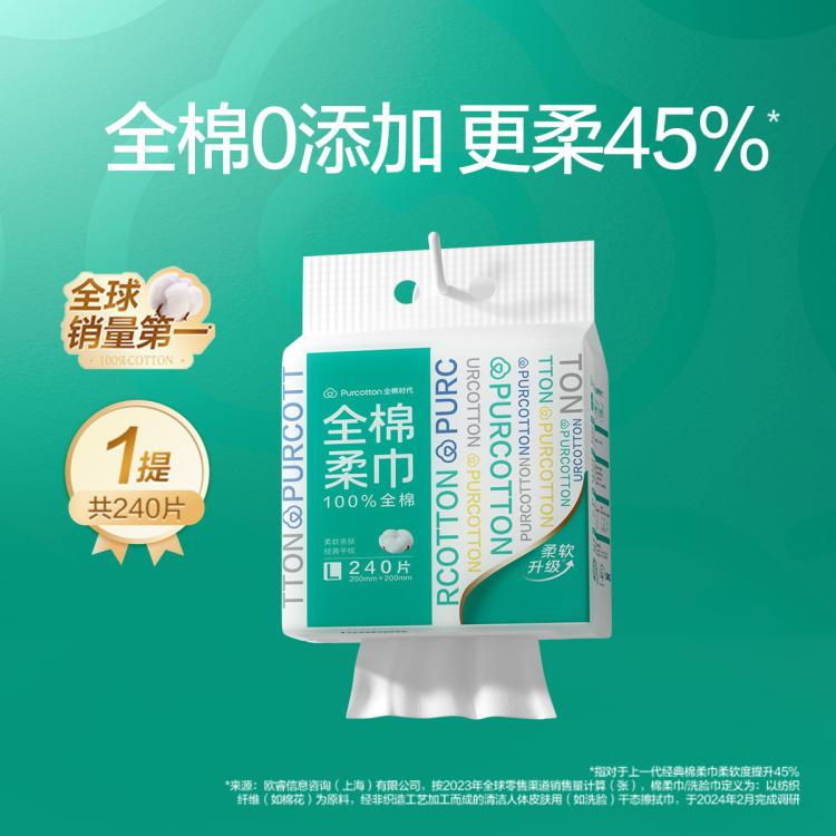 全棉时代 【囤货装】悬挂式100%纯棉柔巾一次性洗脸巾美容巾洁面巾