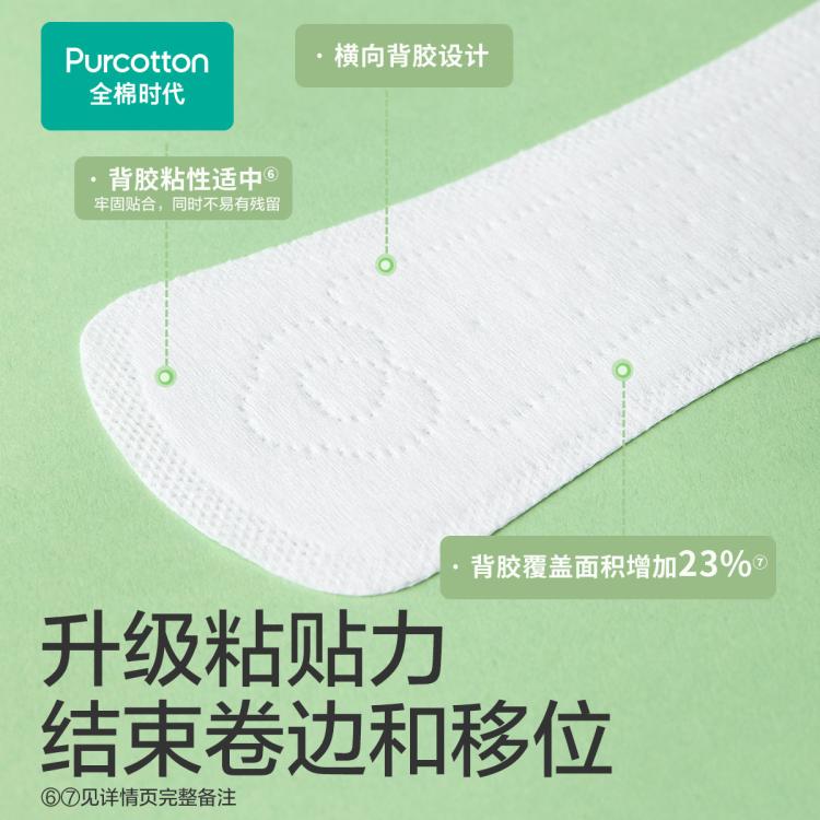 全棉时代 【奈丝公主】165mm超净吸全棉卫生巾姨妈巾护垫日用加长加宽
