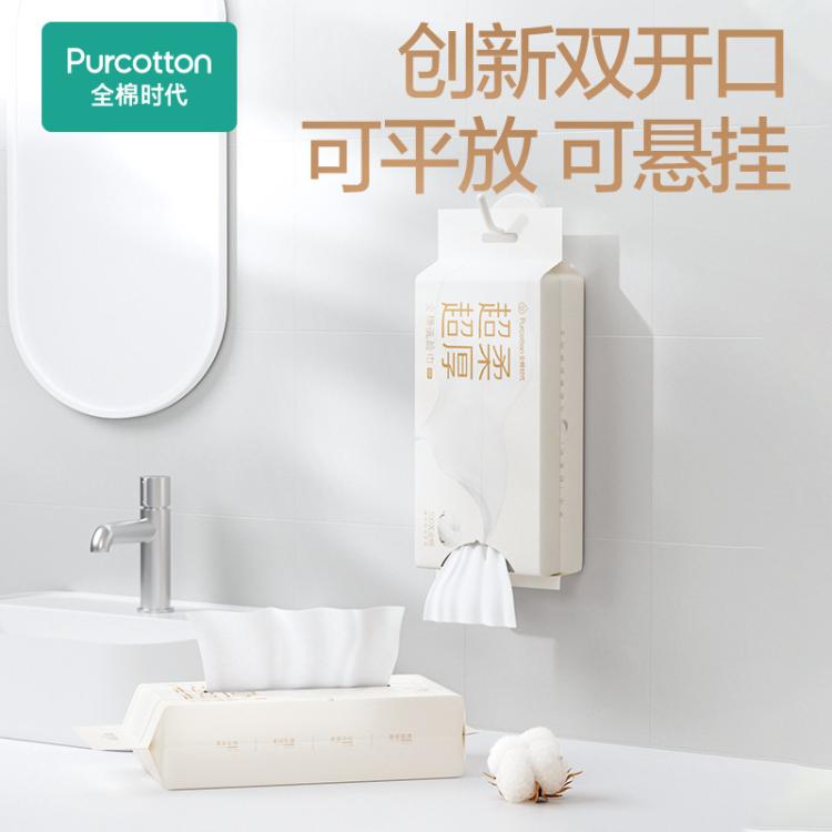 全棉时代 【敏感肌专用】超柔超厚100%全棉洁面柔巾乳霜巾洗脸巾棉柔巾