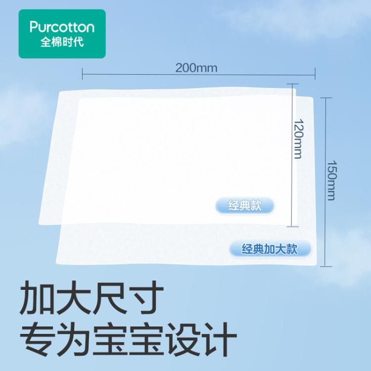 全棉时代 【孙颖莎同款】加大尺寸纯棉婴儿棉柔巾洗脸巾干湿两用0添加