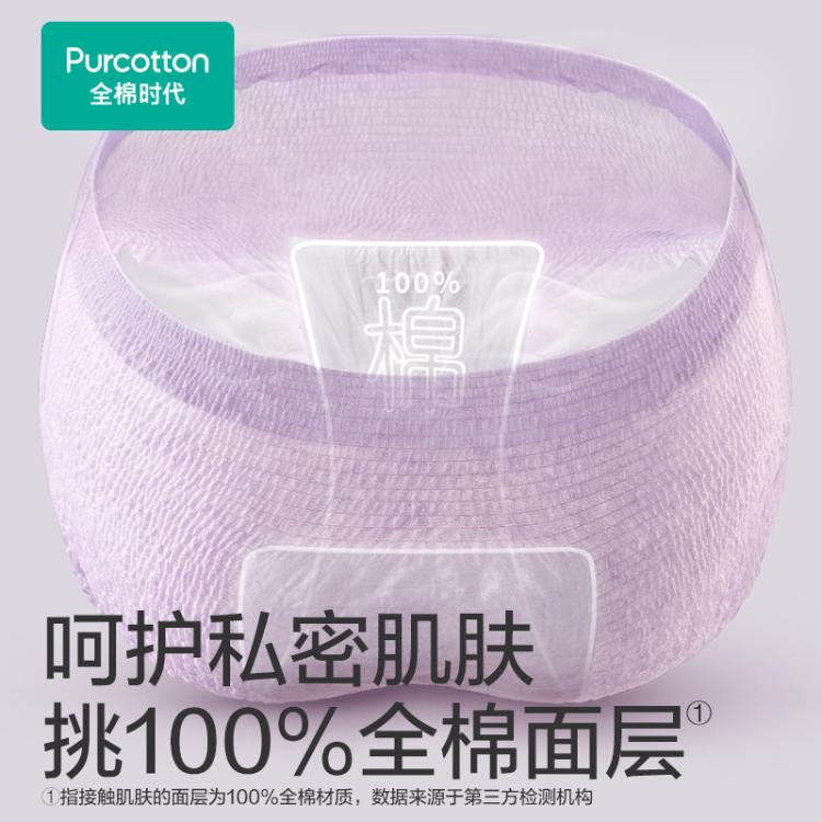 全棉时代 【奈丝公主】日夜组合纯棉卫生巾姨妈巾护垫安睡裤超薄亲肤纯棉