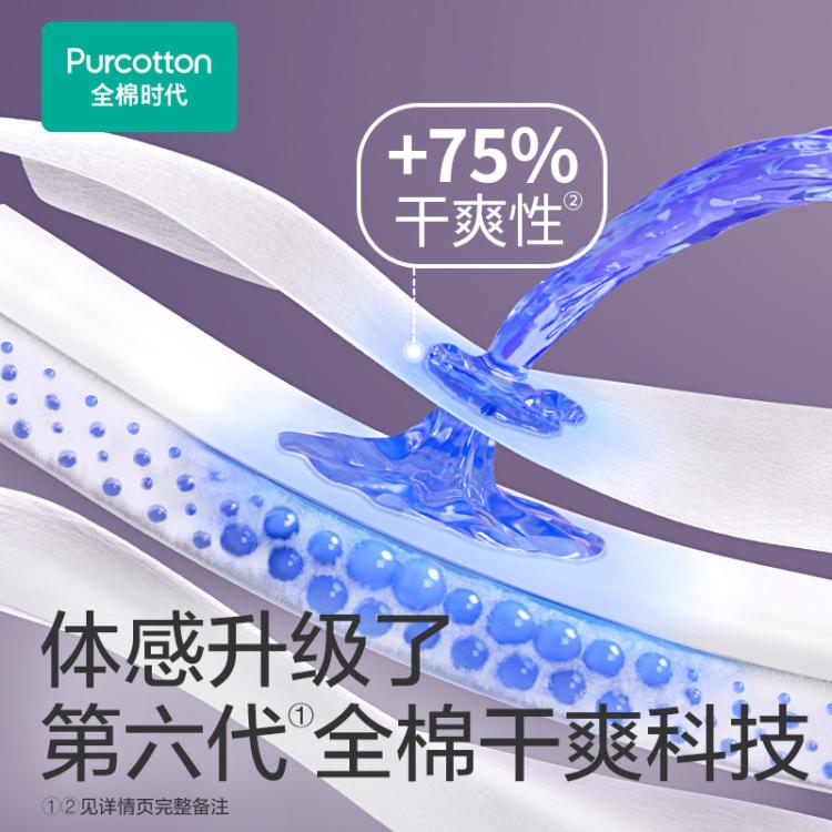 全棉时代 【奈丝公主】日夜组合纯棉卫生巾姨妈巾护垫安睡裤超薄亲肤纯棉