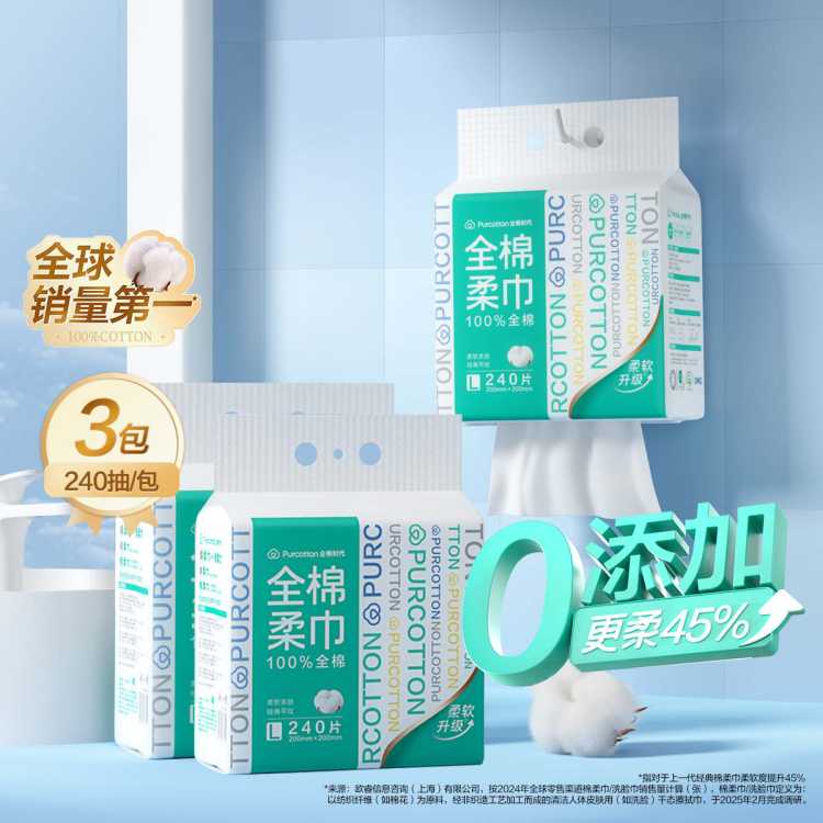 全棉时代 【囤货装】悬挂式100%纯棉柔巾一次性洗脸巾美容巾洁面巾
