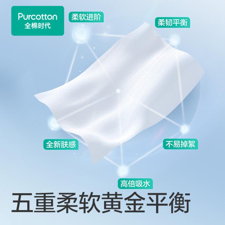 全棉时代 【囤货装】悬挂式100%纯棉柔巾一次性洗脸巾美容巾洁面巾
