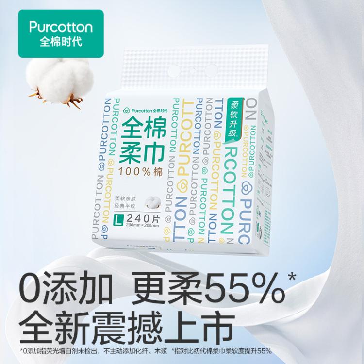 全棉时代 【囤货装】悬挂式100%纯棉柔巾一次性洗脸巾美容巾洁面巾