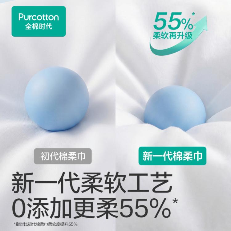 全棉时代 【囤货装】悬挂式100%纯棉柔巾一次性洗脸巾美容巾洁面巾