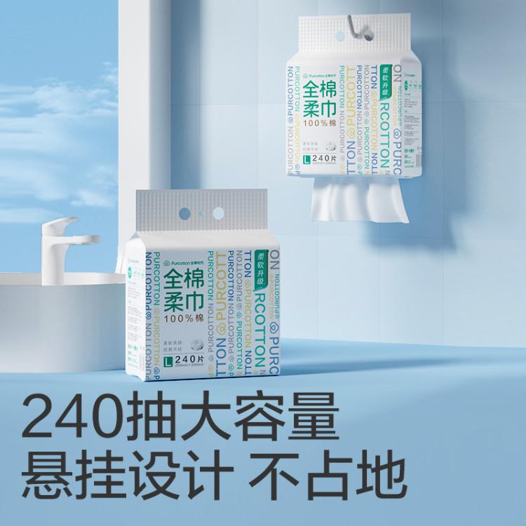 全棉时代 【囤货装】悬挂式100%纯棉柔巾一次性洗脸巾美容巾洁面巾