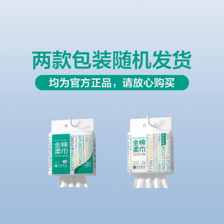 全棉时代 【囤货装】悬挂式100%纯棉柔巾一次性洗脸巾美容巾洁面巾