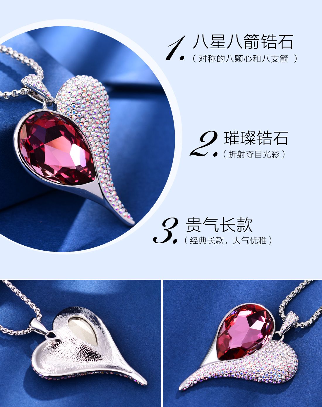 茗琳 施华洛世奇锆石光芒心水晶毛衣链