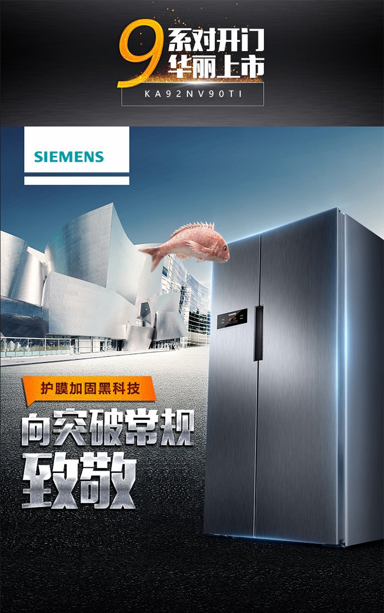 西门子 德国siemens 风冷无霜变频智能精确控温610l银色对开门冰箱