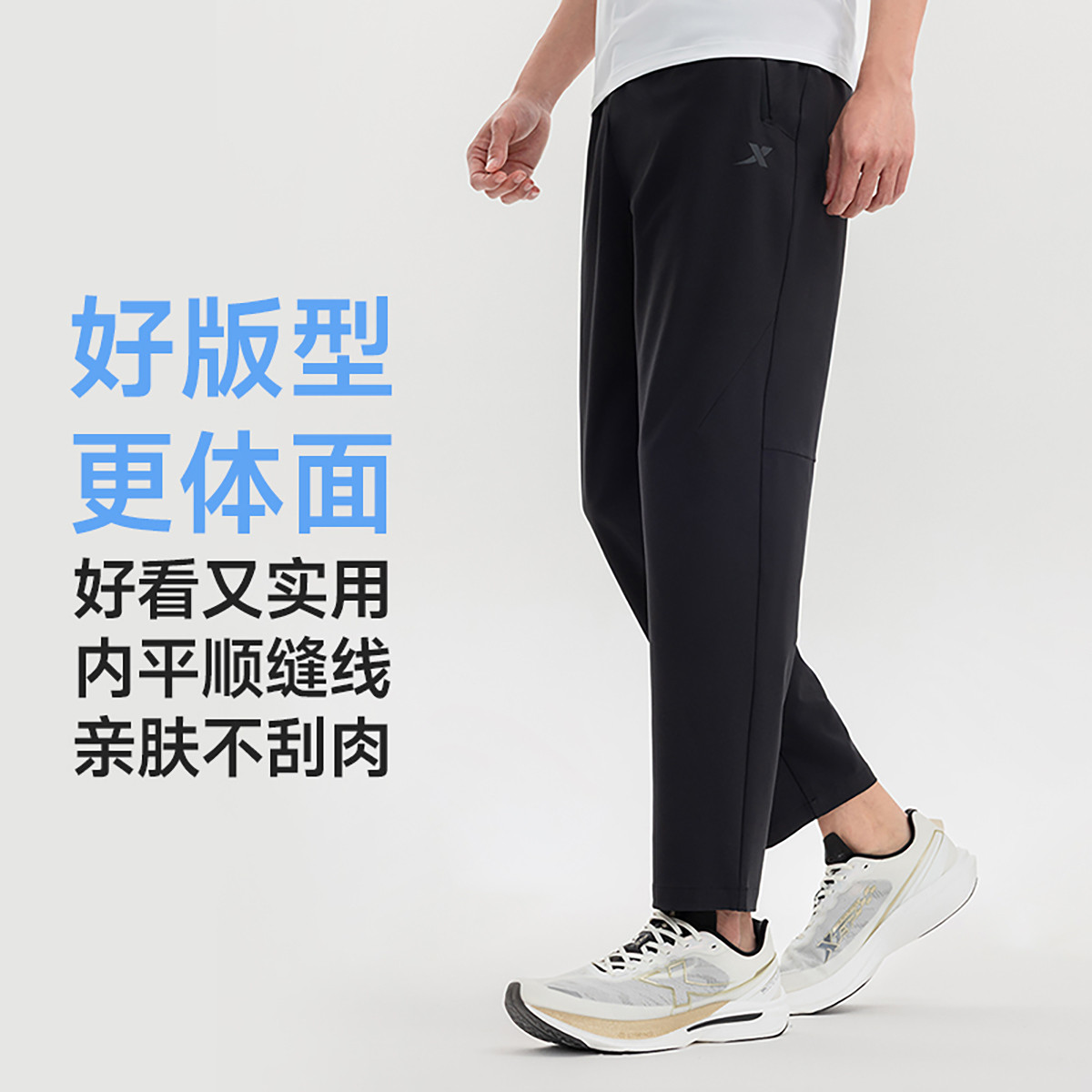 特步 【抗菌速干】男梭织运动长裤男户外防晒冰感跑步长裤