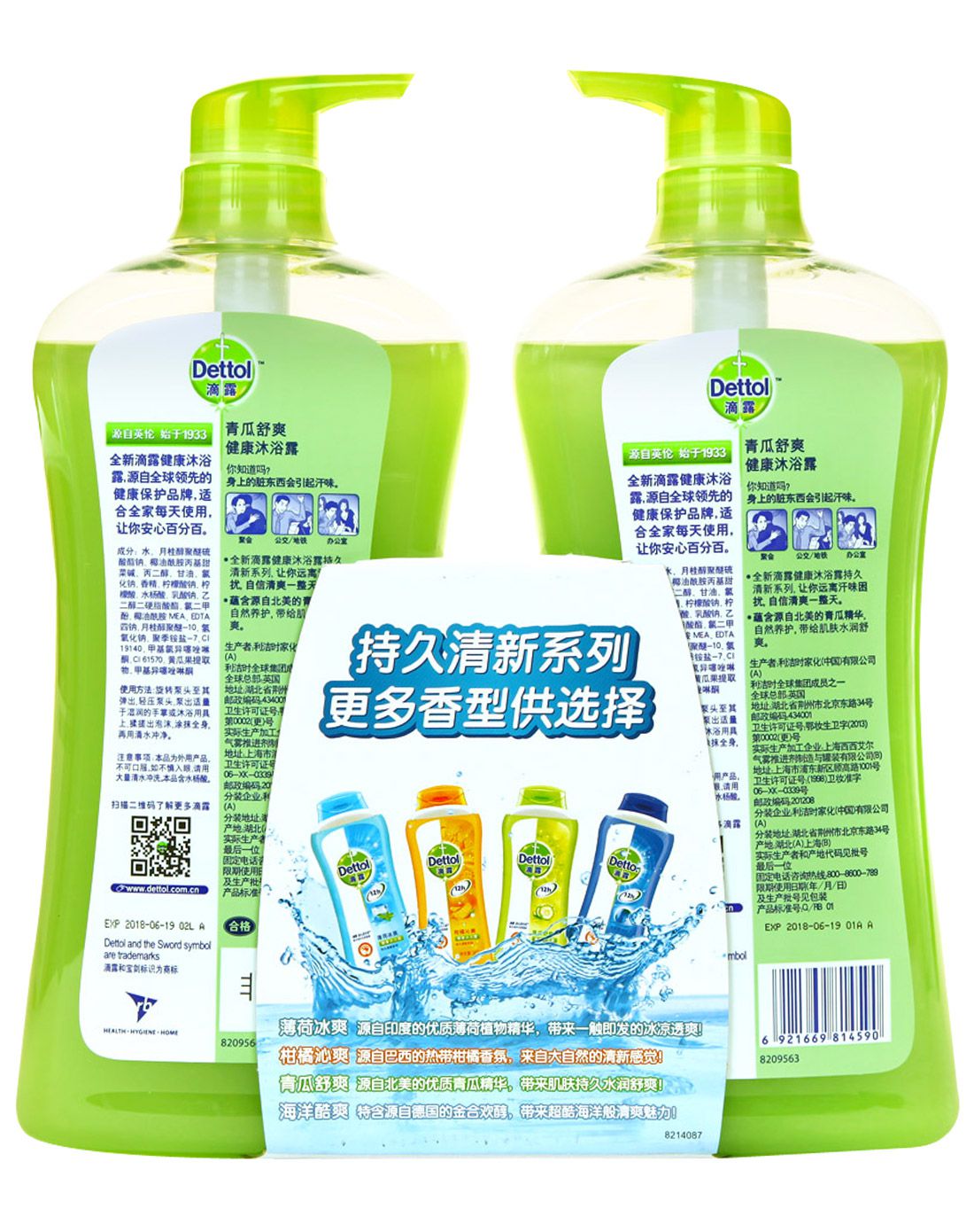 滴露沐浴露滋润935g*2 青瓜935g*2