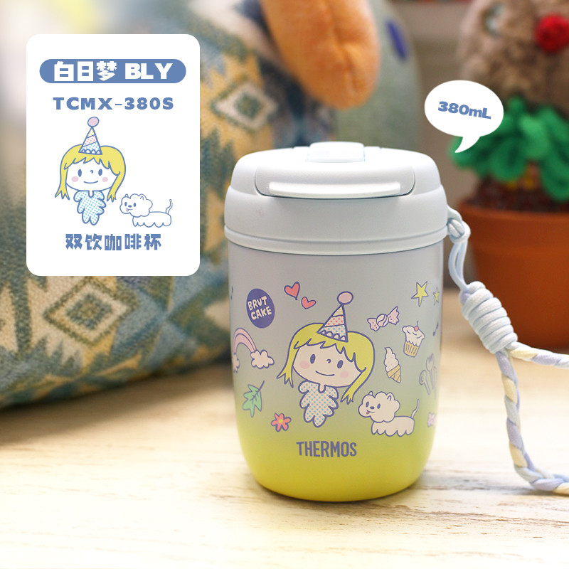 膳魔师 微笑白日梦系列Brut Cake可爱便携巨无霸保温杯咖啡杯